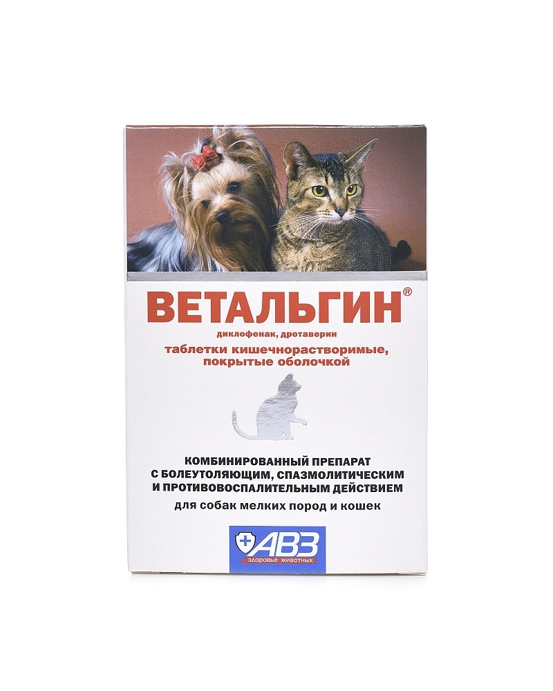 Болеутоляющий, спазмолитический и противовоспалительный препарат Ветальгин,  для кошек и собак мелких пород, 10 таблеток - купить с доставкой по  выгодным ценам в интернет-магазине OZON (176857457)