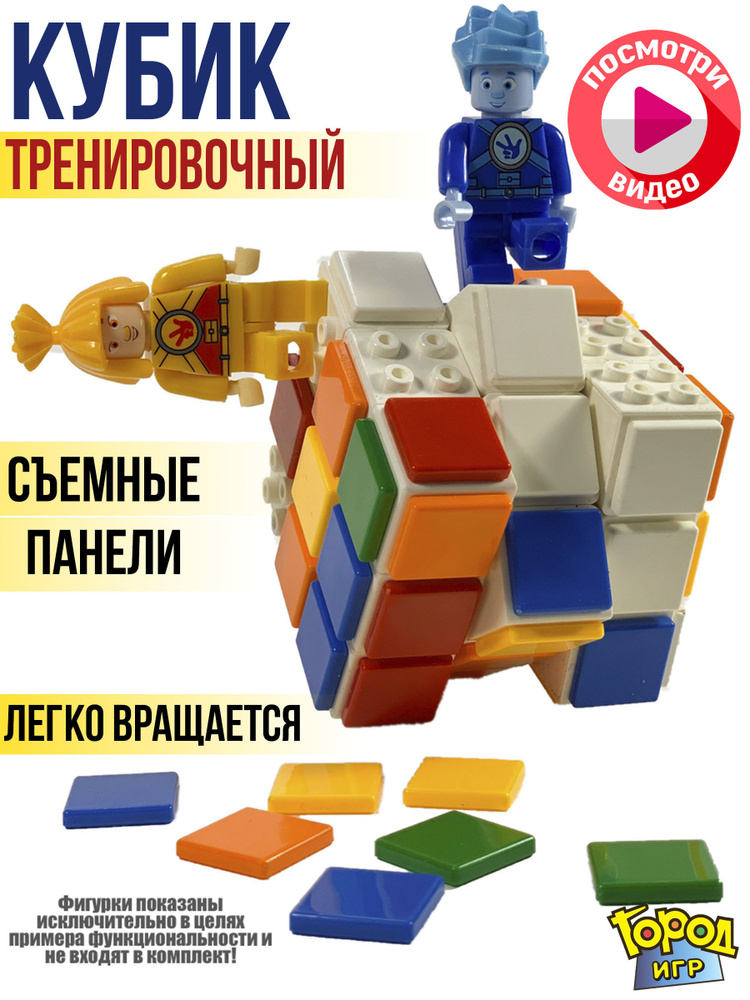 Кубик, Конструктор, Головоломка, для начинающих и профессионалов ...