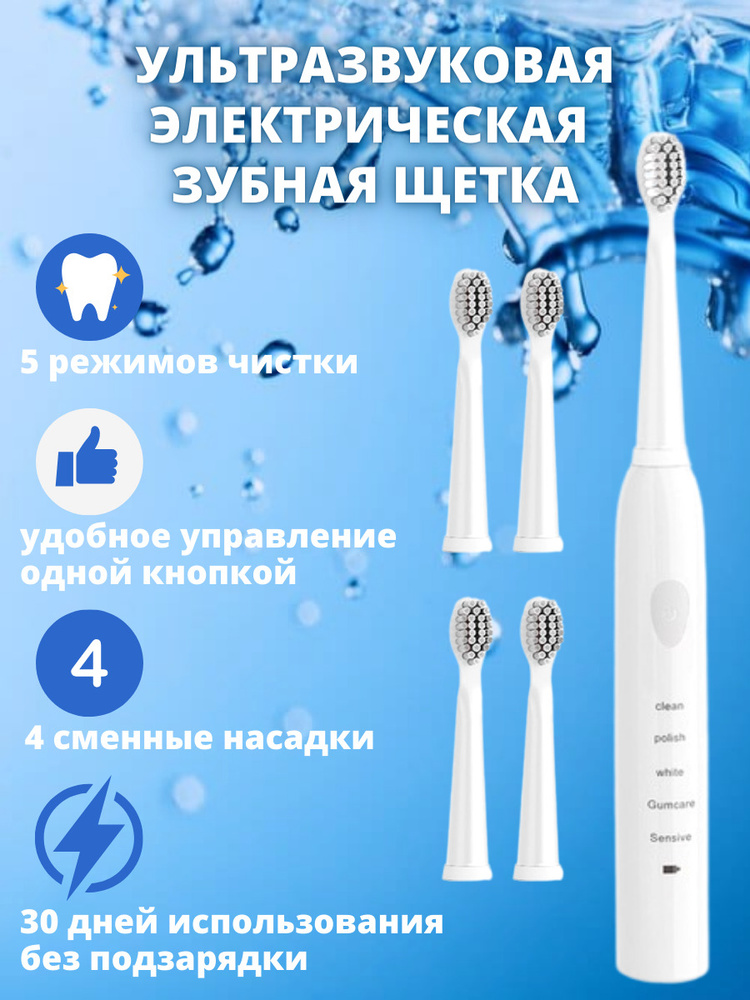 TRUE SHOP Электрическая зубная щетка Зубная щетка / / зубная щетка электрическая / зубная щетка детская #1