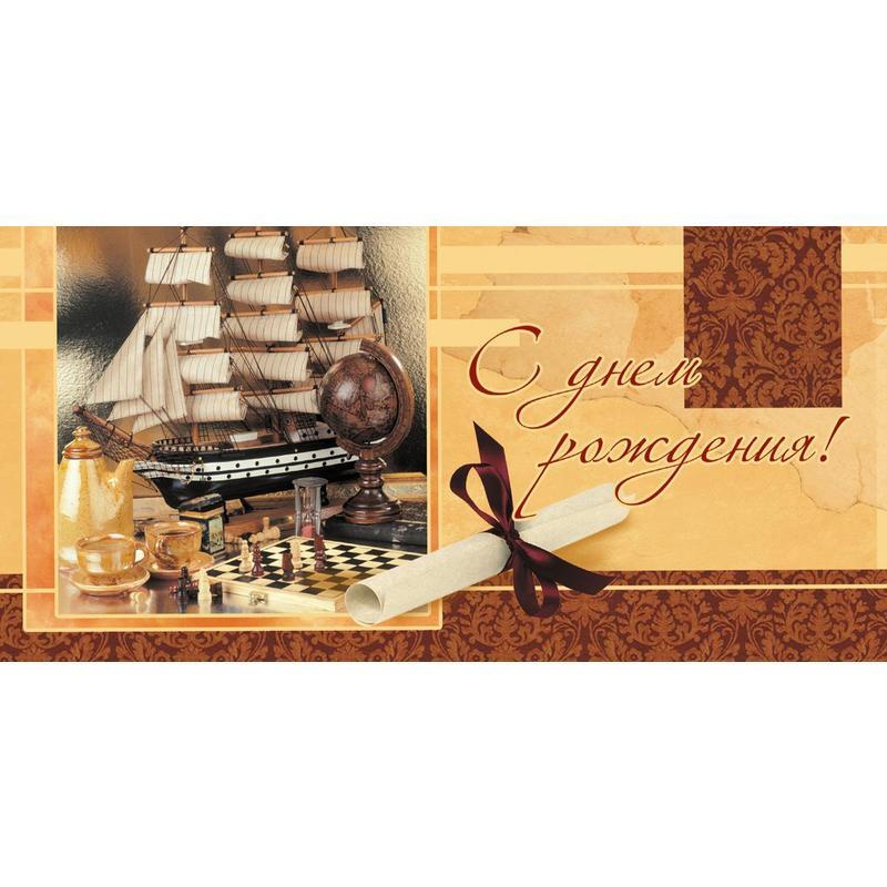 Конверт для денег С Днем рождения, 10 штук - купить с доставкой в ...