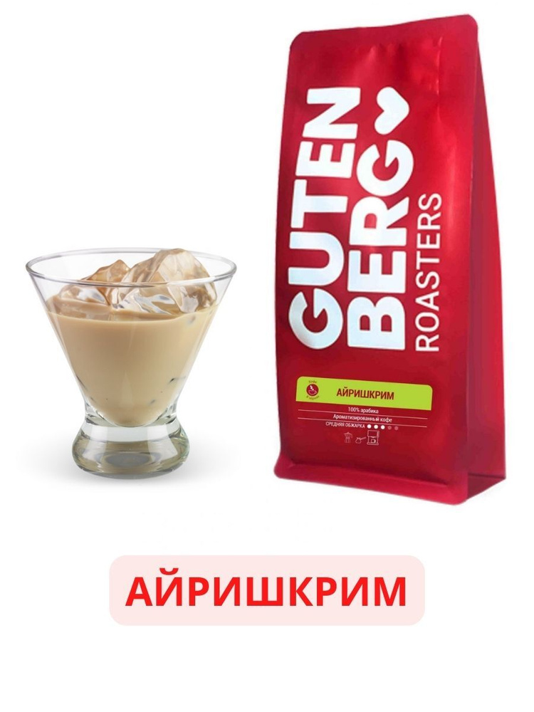 Купить Кофе Гутенберг В Зернах