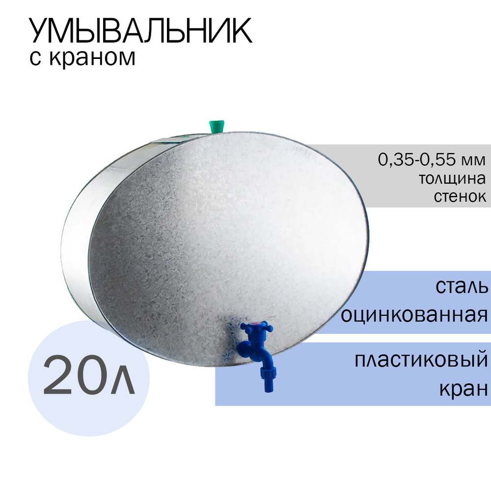 Рукомойник для дачи Лысьва moika_20_серый металлик - купить по выгодным  ценам в интернет-магазине OZON (443696972)