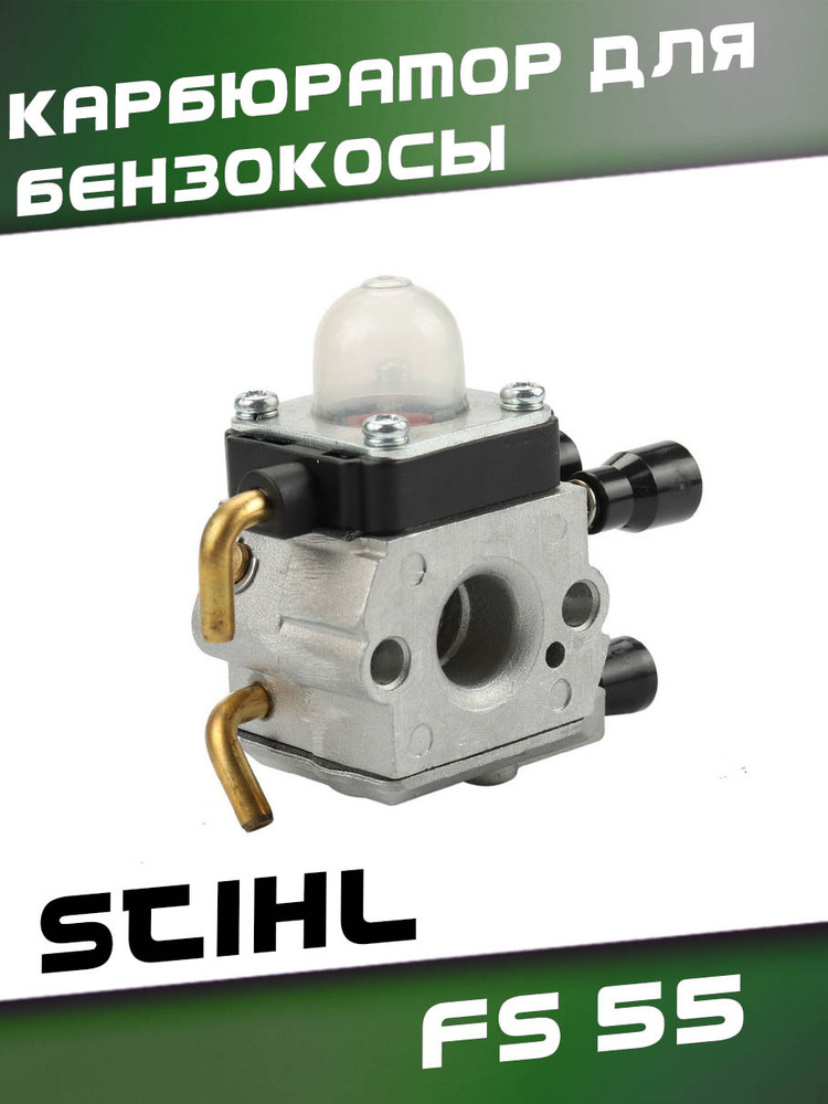 Sitemapcdatahttpsrfswindecoocomcarburateur Stihl Fs 55