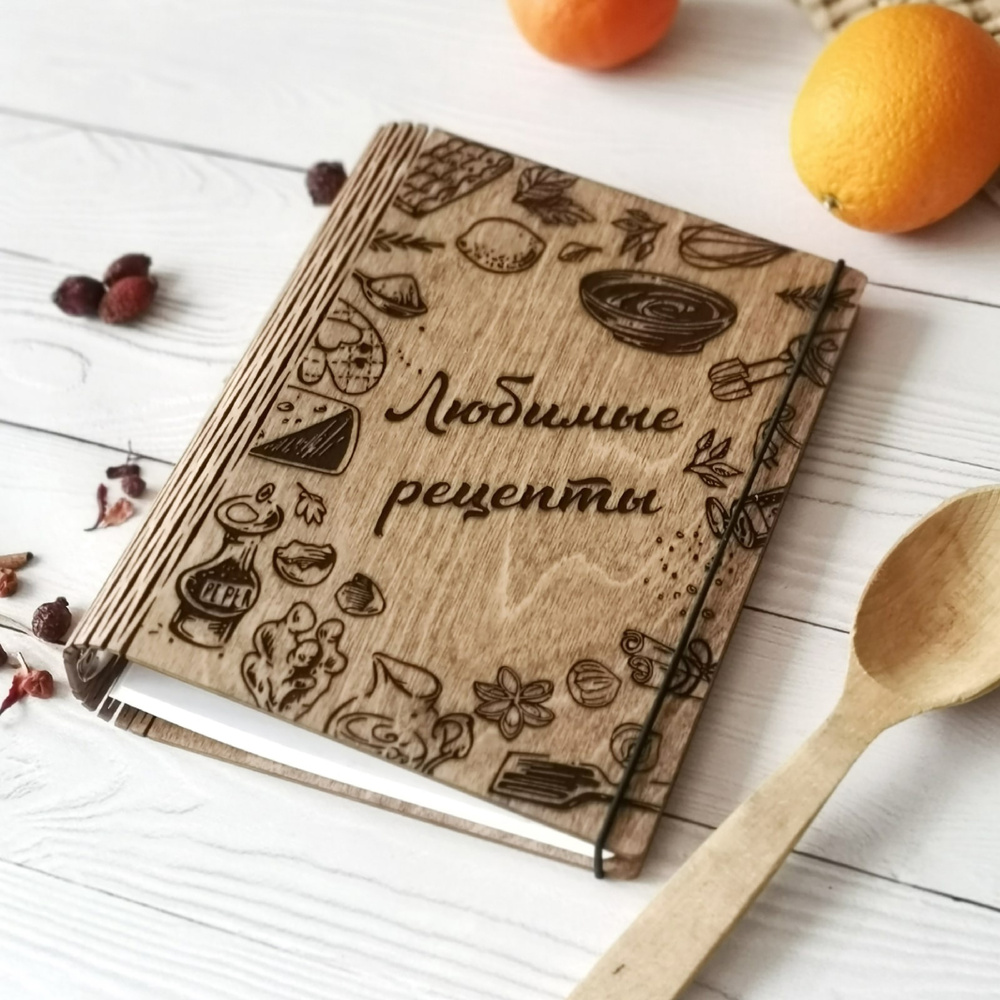 Книга рецептов A5 (14.8 × 21 см), листов: 96 - купить с доставкой по  выгодным ценам в интернет-магазине OZON (556726046)