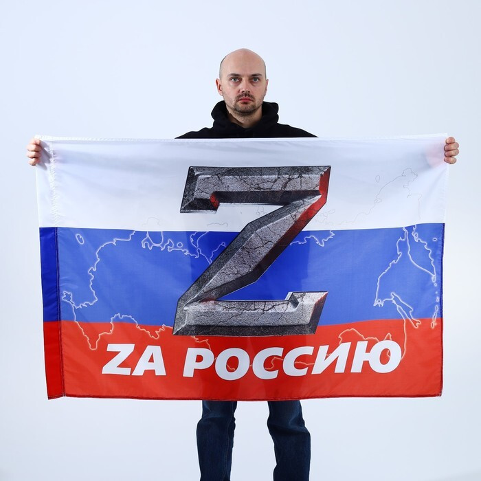 Флаг "За Россию", размер 135 х 90 см. #1