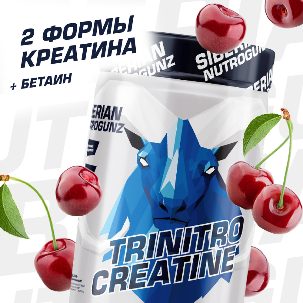 Креатин с бетаином, для силы, выносливости и гидратации клеток ...