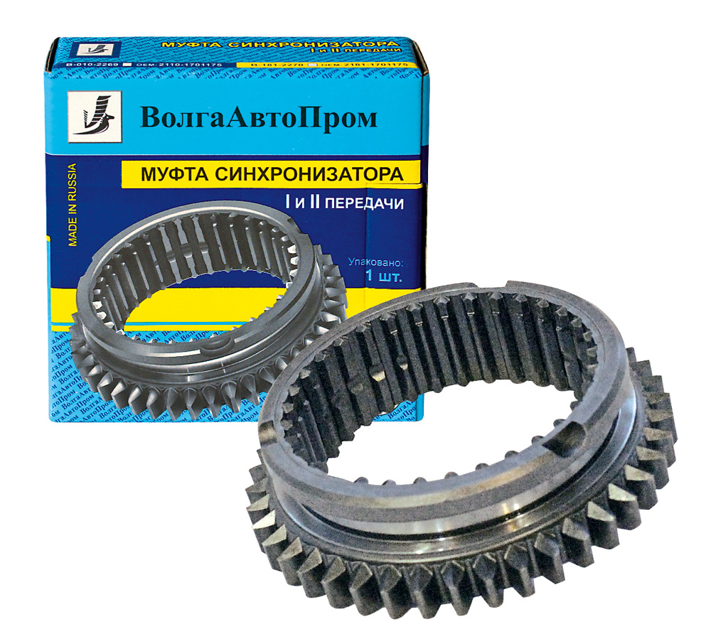 Муфта КПП ВАЗ 2110 (2108 1-2 пер.) в сб. (под синхрон. 2108) Avtostandart