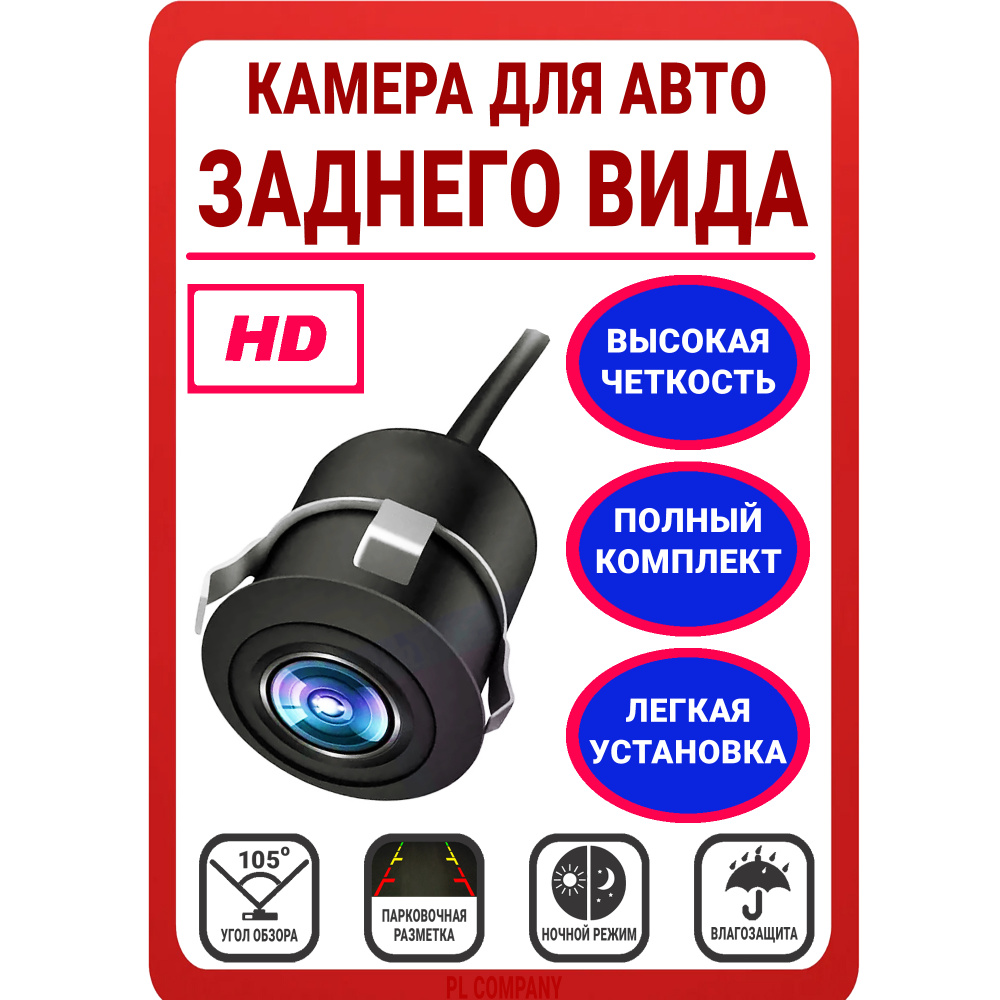 Камера заднего вида для авто с линиями разметки, влагозащитой, ночным режимом TDS  #1