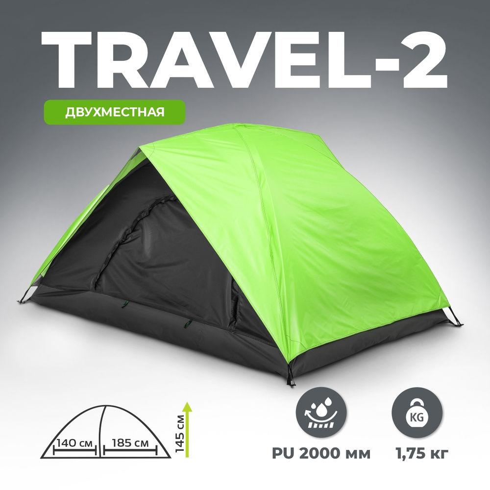 Палатка 2-местная Premier Fishing PR-ZH-A009-2 - купить по выгодной ...