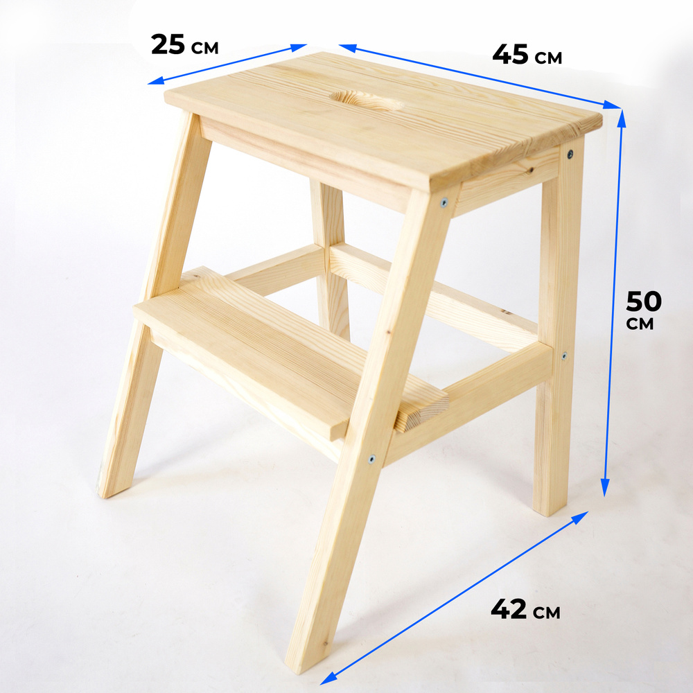 Стульчик стремянка для кухни
