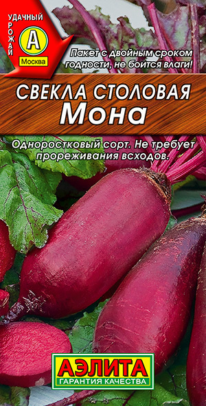 Семена Свекла столовая Мона (2г) - Аэлита #1