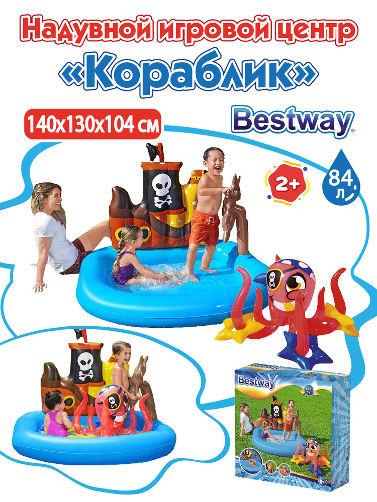 Игровой центр с бассейном купить на OZON по низкой цене (1595022337)