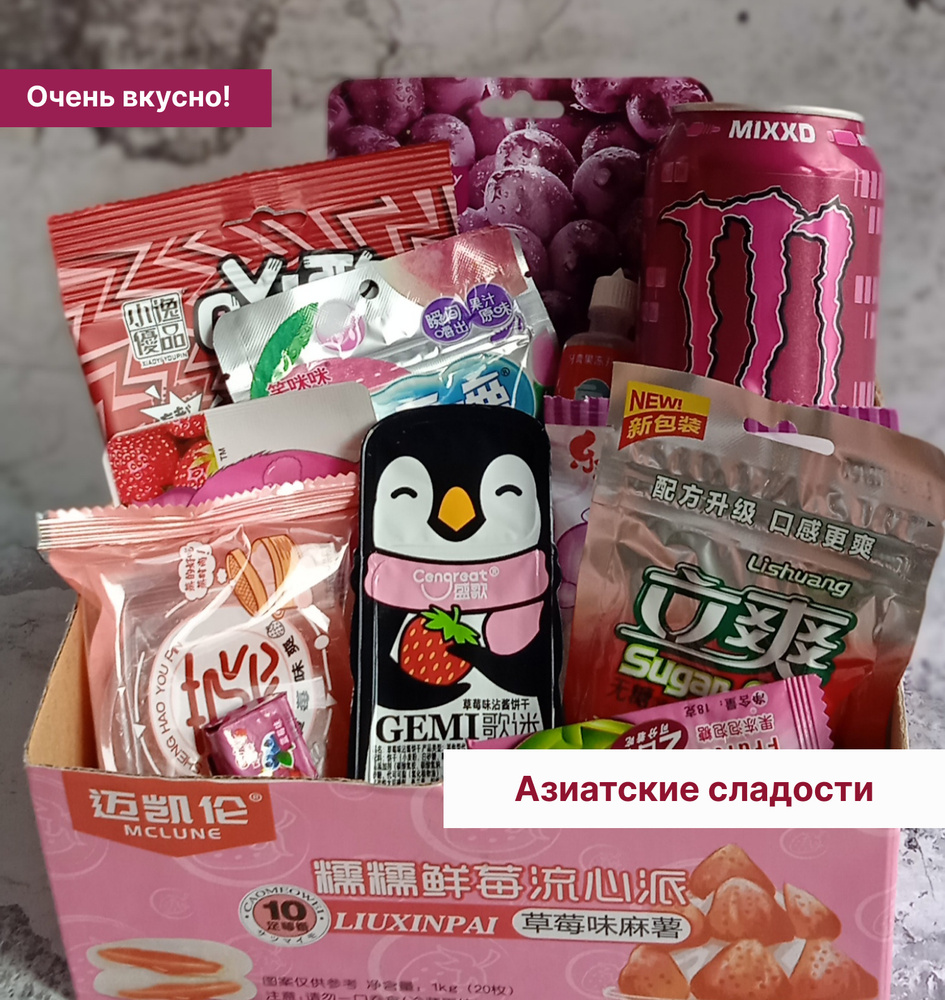 Набор азиатских сладостей с напитком SweetSet - купить с доставкой по ...