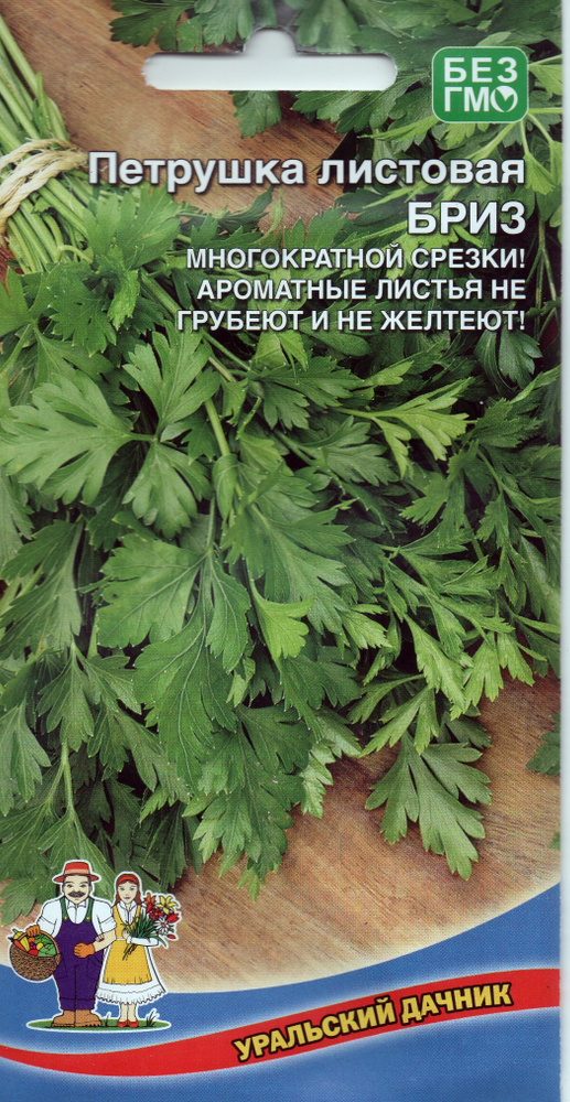 Петрушка Лист Бриз, 2г., Уральский Дачник #1