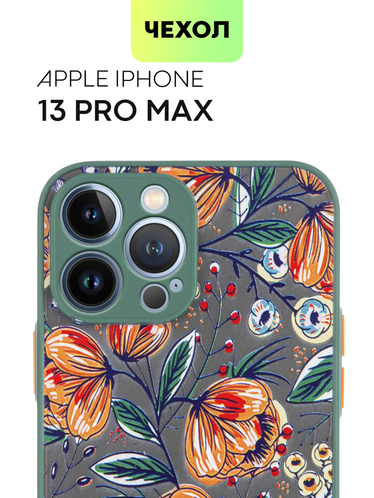 Противоударный чехол для Apple iPhone 13 Pro Max архив с удобными кнопками, гибкой окантовкой и принтом #1