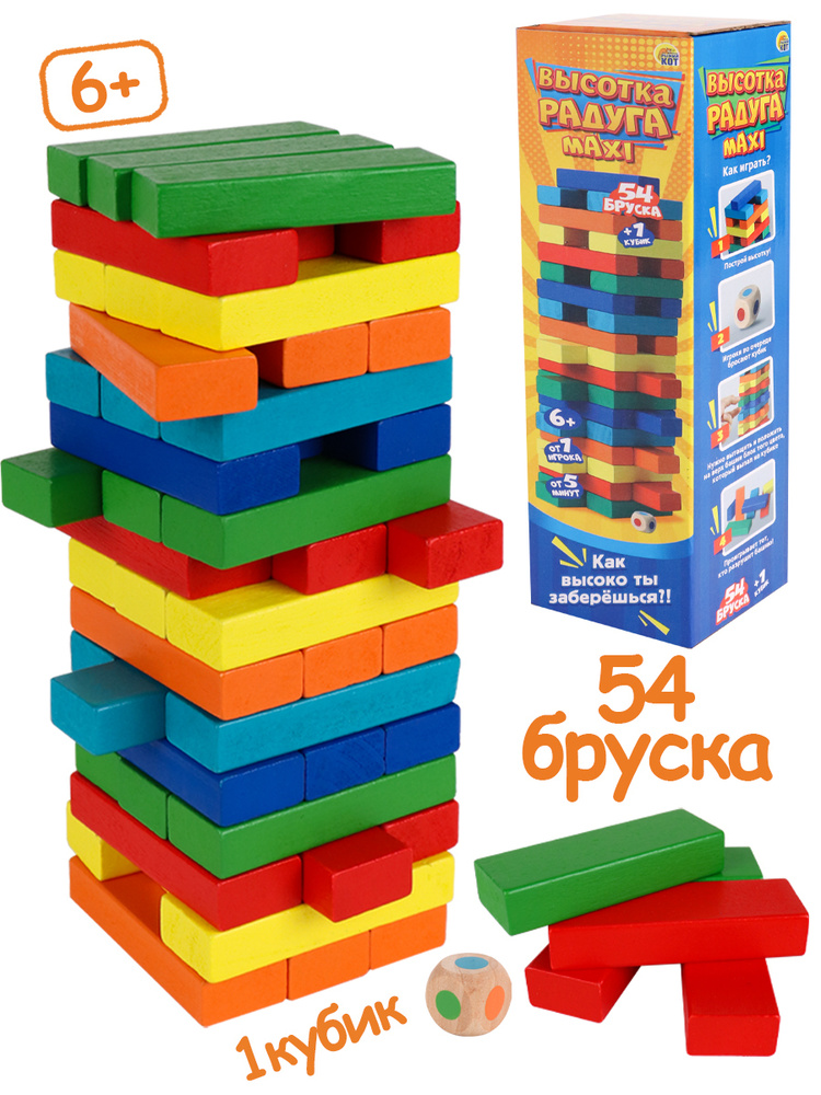 Настольная игра Рыжий кот Деревянная игрушка "Башня. Высотка Радуга Maxi" 54 элемента  #1