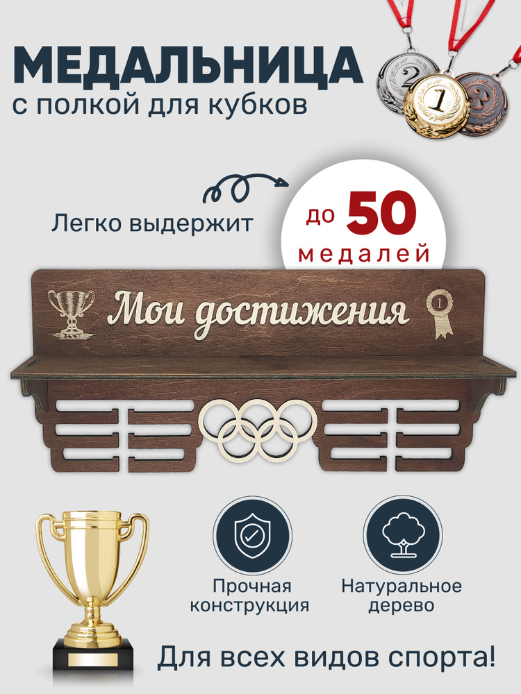 ЛазерМастер Медаллер #1