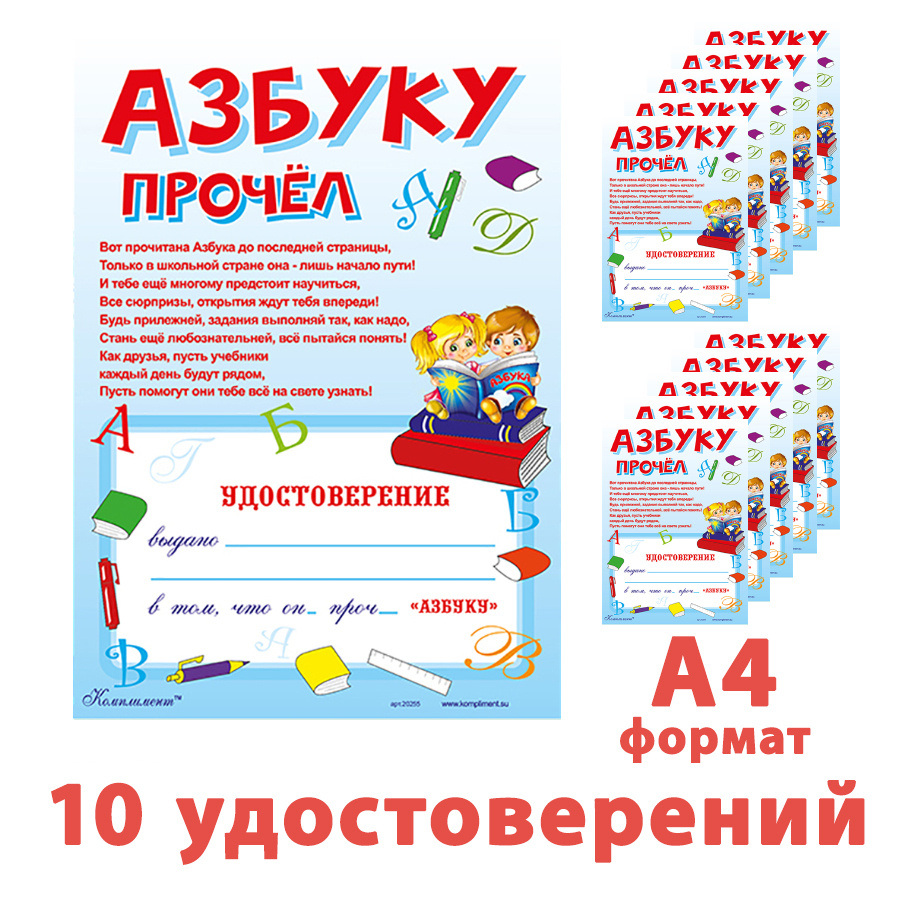 Бланк для грамоты, Комплимент - купить по выгодной цене в интернет-магазине  OZON (658538558)