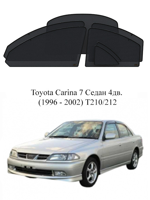 Каркасные автошторки полный комплект Toyota Carina 7 Седан 4дв. (1996 - 2002) Т210 212  #1