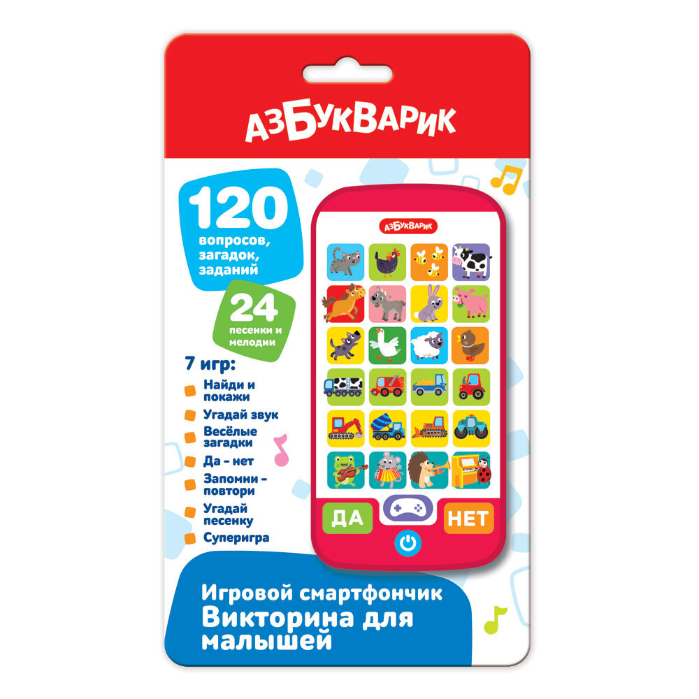 Музыкальная игрушка Азбукварик 