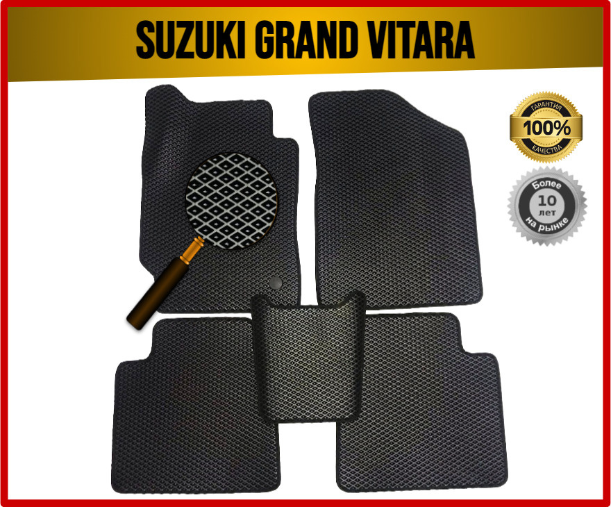  в салон автомобиля 7AVTO Suzuki Grand Vitara III 2005-2015 5 д .