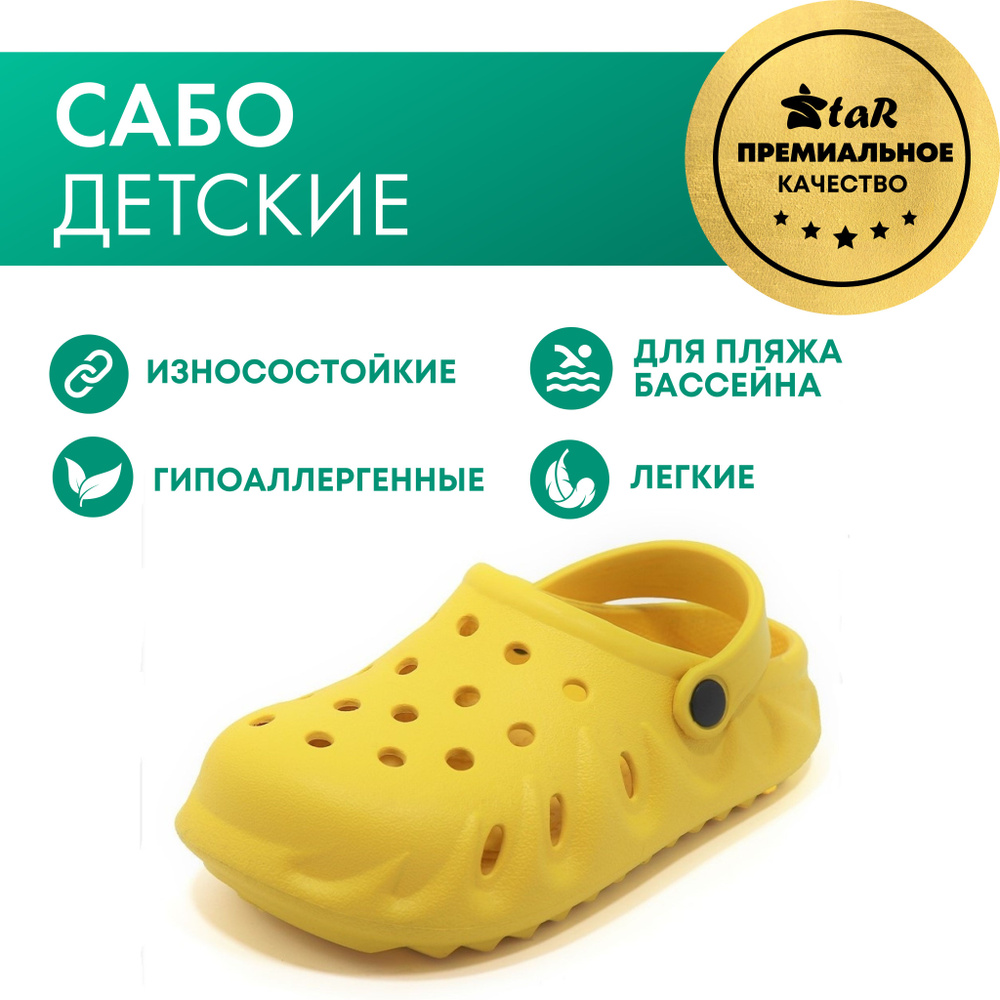 Сабо Evashoes #1