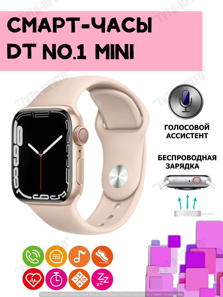 Умные часы для детей Серия 7 Smart Watch DT NO.1 mini 41 mm Gold золото #1