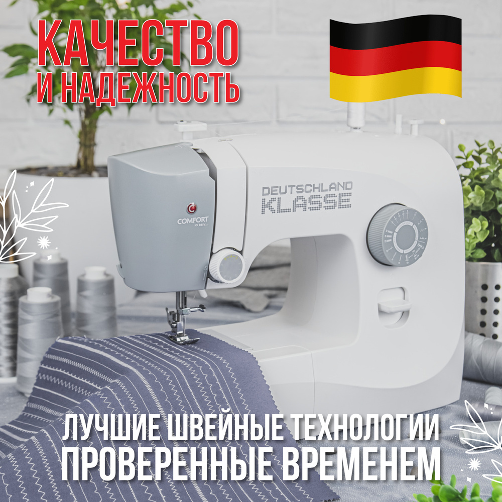 Швейная машина Comfort 125 - купить по низким ценам с доставкой в  интернет-магазине OZON (231086891)