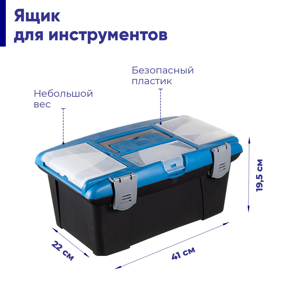 Органайзер для Хранения Инструмента