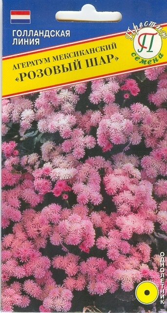 Агератум "Розовый шар" o,01 гр, семена Престиж #1