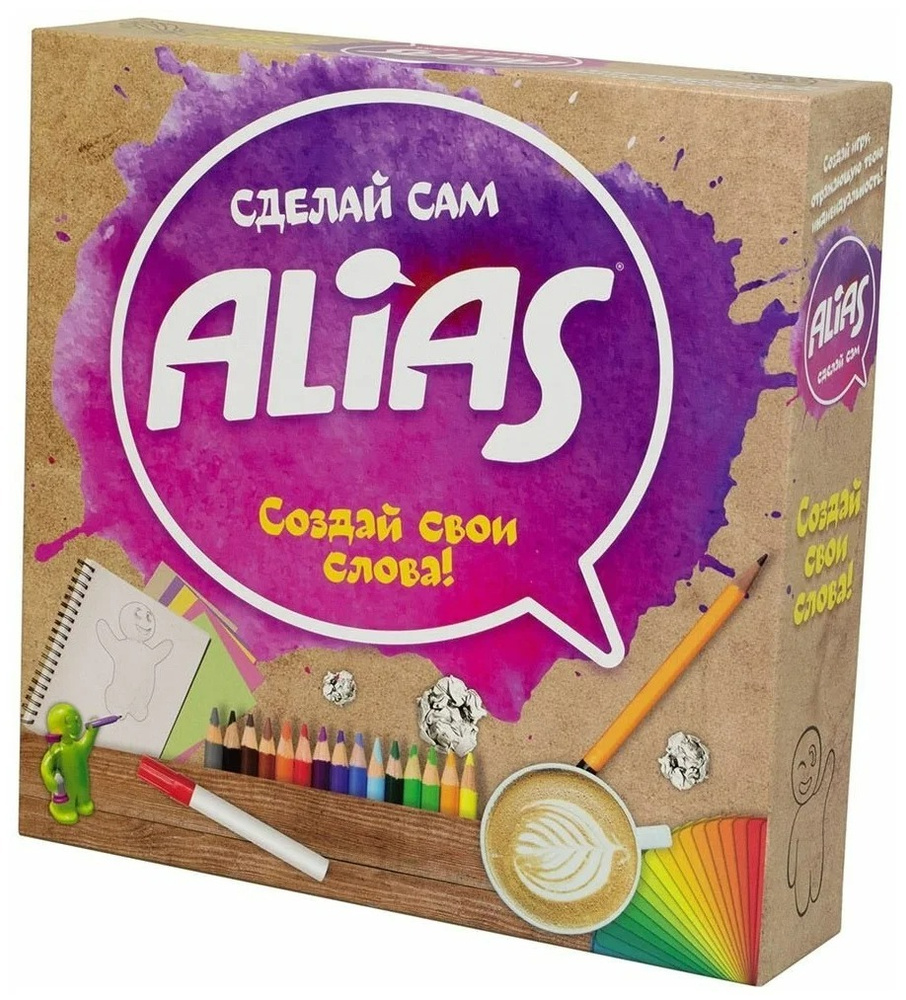 Настольная игра Alias 