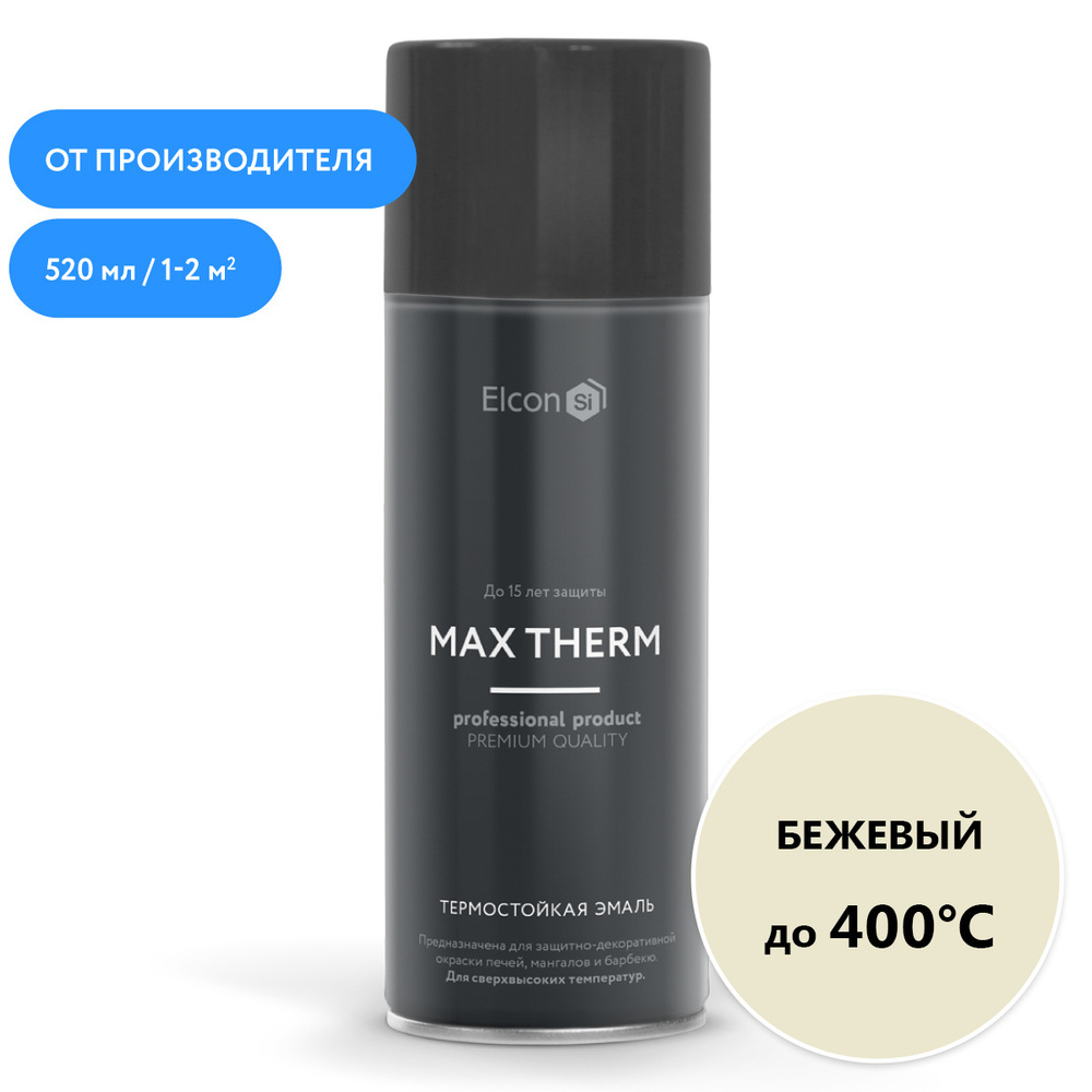 Аэрозольная краска Elcon Max Therm термостойкая, до 400 градусов, антикоррозионная, для печей, мангалов, #1