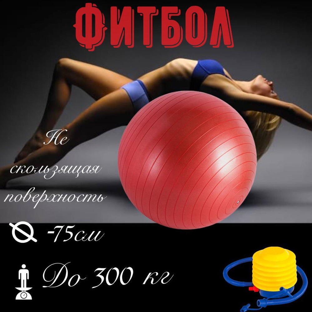 Фитбол, 985 г #1