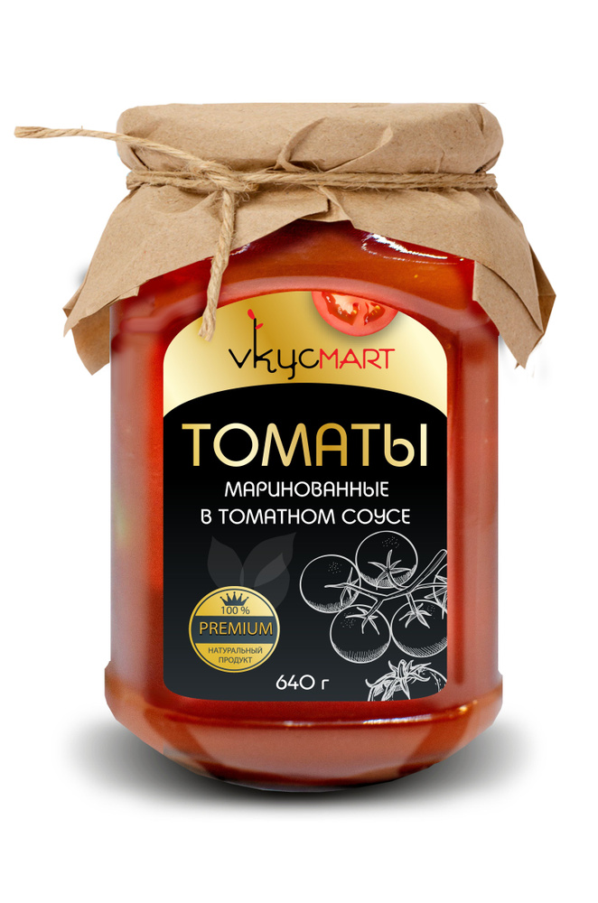 Томаты маринованные в томатном соусе 640 г ВКУСМАРТ #1