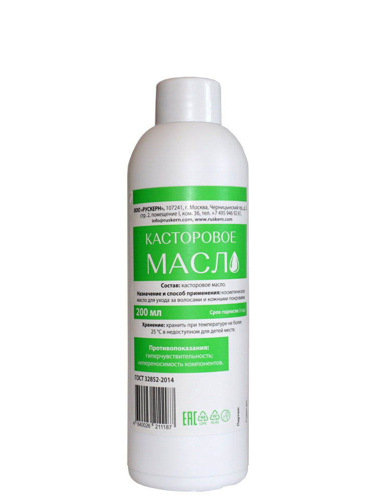 Касторовое масло 200 мл - купить с доставкой по выгодным ценам в ...