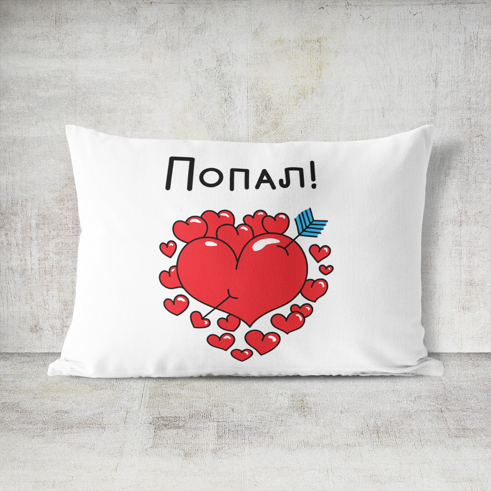 Подушка декоративная 30х40 #huskydom Попал в сердце, любовь 1020800 #1