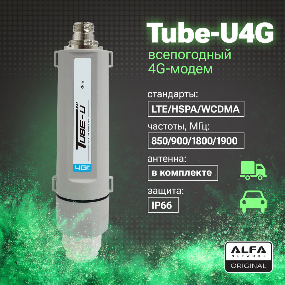 Беспроводной модем ALFA Network Tube-U4G - купить по низкой цене в ...