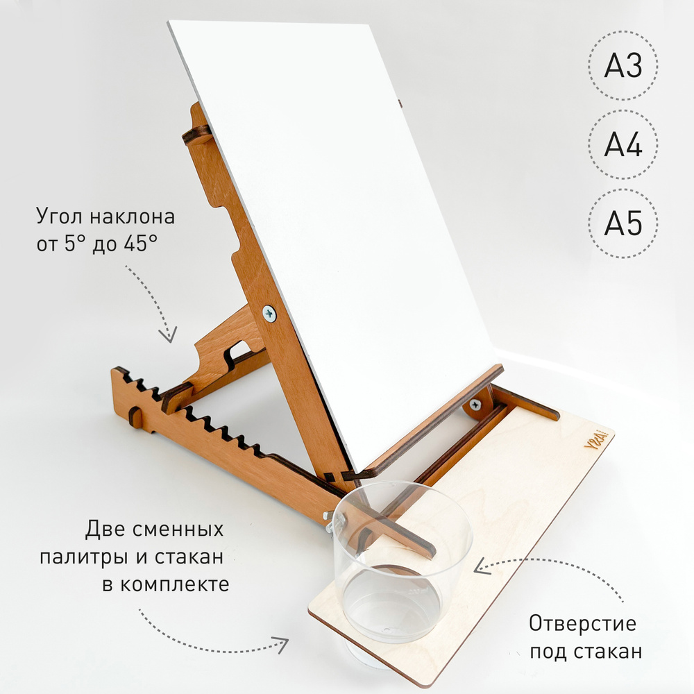 Мольберт настольный складной с палитрой для рисования и творчества  #1