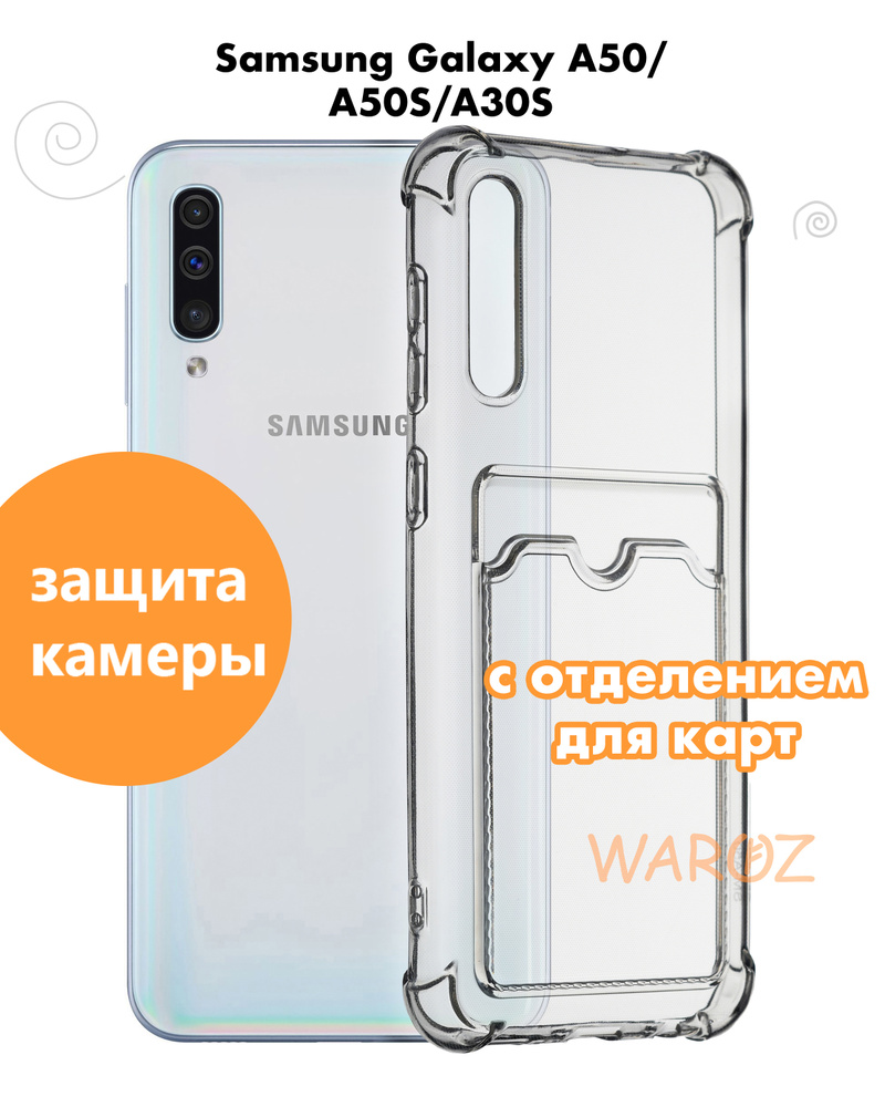 Защитный чхол силиконовый на телефон Samsung Galaxy A50 противоударный с  защитой камеры и усиленными углами - купить с доставкой по выгодным ценам в  интернет-магазине OZON (630702358)