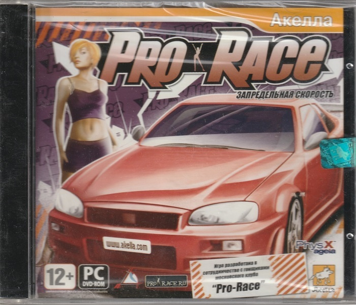 Игра Pro Race: Запредельная скорость (PC, Русская версия) #1