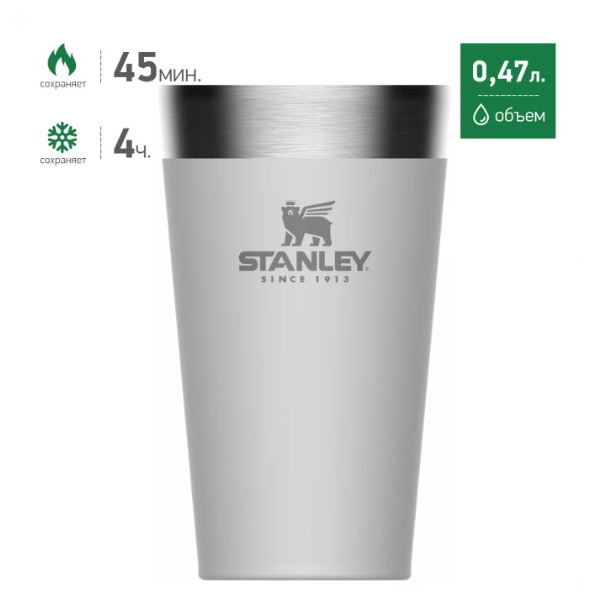 Термостакан пинта Stanley Adventure 0,47 L Белая #1