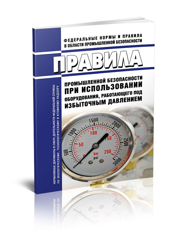 Курс Машинист насосных установок 2 – 6 разряда в Находке