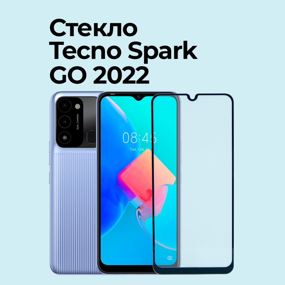 Защитное стекло для Tecno Spark Go 2022, Tecno Spark 8C, Tecno Spark 8P,  тесно спарк 8с, спарк 8П - купить с доставкой по выгодным ценам в  интернет-магазине OZON (636663078)