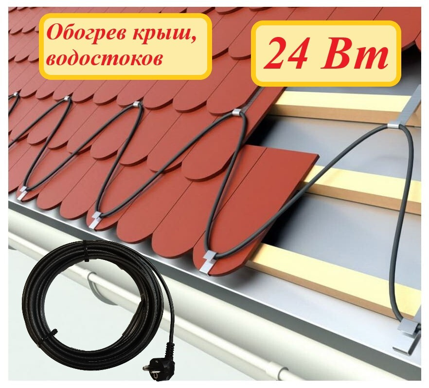 Греющий кабель Varmel Наружный, купить по доступной цене с доставкой в ...