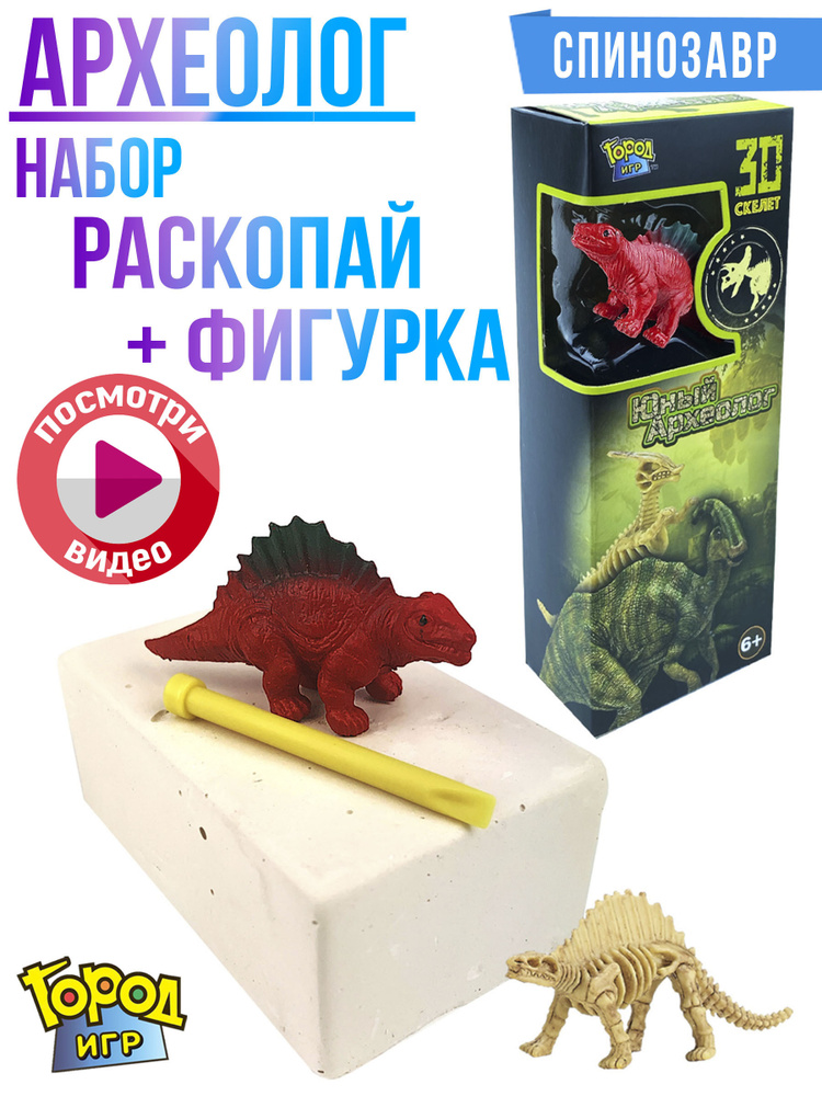 Археолог #1
