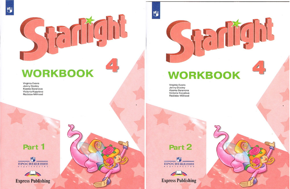 Баранова К.М. Английский язык 4 класс Рабочая тетрадь в 2-х частях ...
