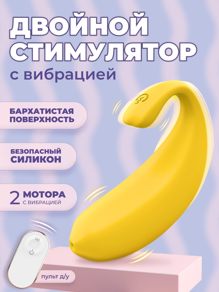 Порно видео секс бананом