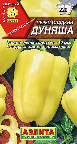 Семена Перец сладкий Дуняша (20 семян) - Аэлита #1