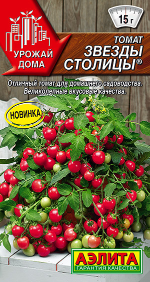 Семена Томат Звезды Столицы (15шт) - Аэлита #1