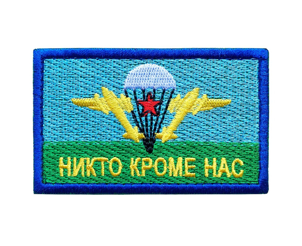 Нашивка шеврон (патч) тактическая Воевода Сибири Флаг ВДВ 8,4*5,1 см на ...